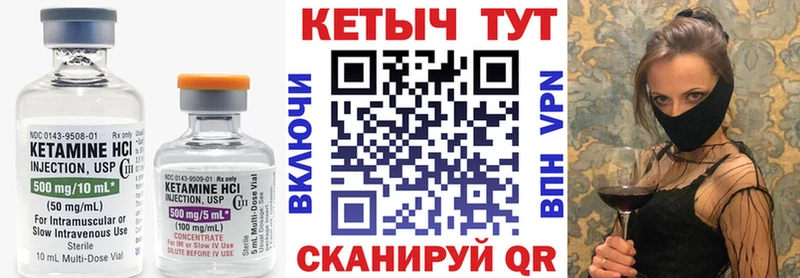 Кетамин ketamine  Лобня 