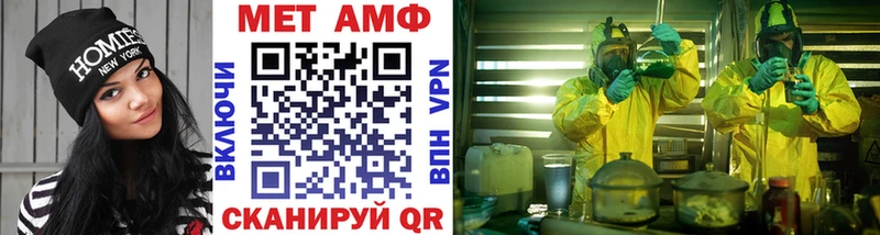 МЕТАМФЕТАМИН Methamphetamine Лобня